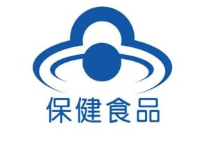 保健食品标识规定解读 选购安全，标识先行