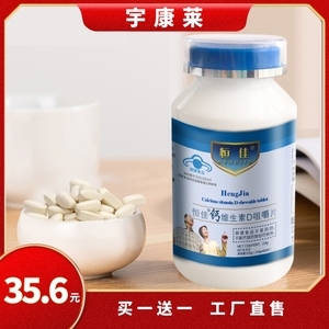 保健钙片咀嚼 便捷补充钙质的保健食品